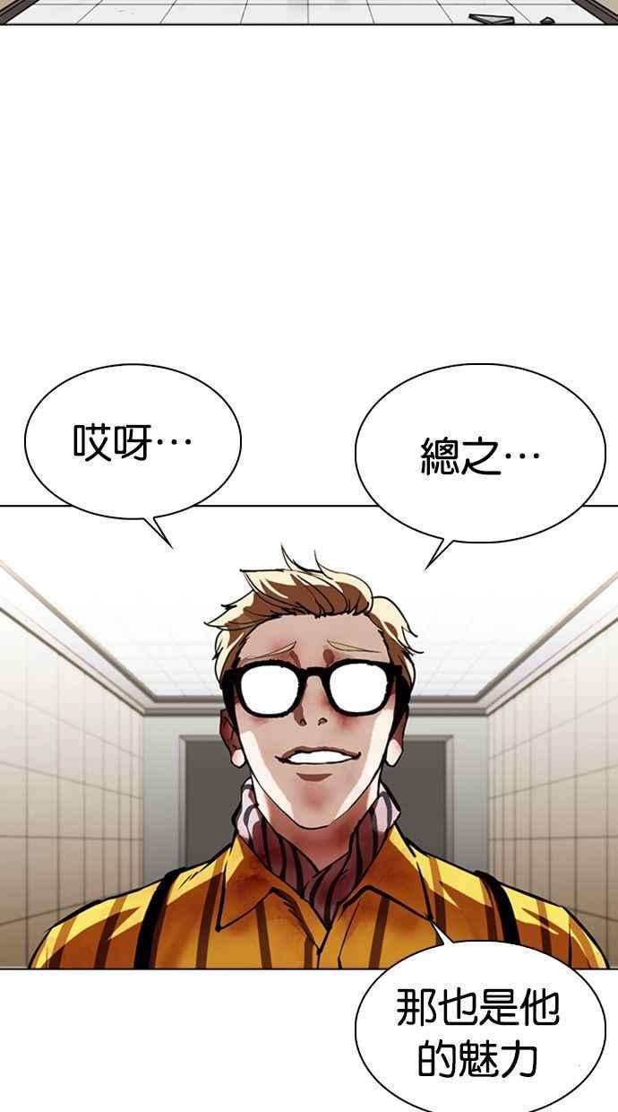 看脸时代第345话 一姟会第3家子公司16