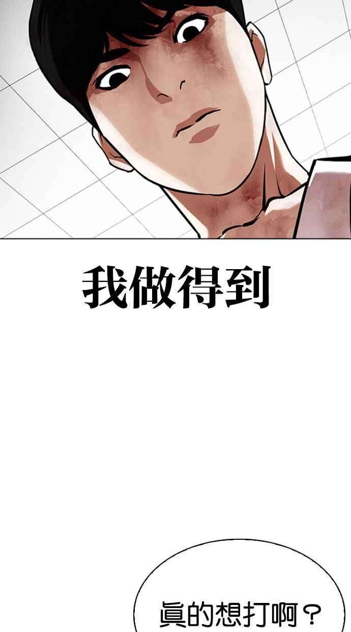 看脸时代第345话 一姟会第3家子公司16