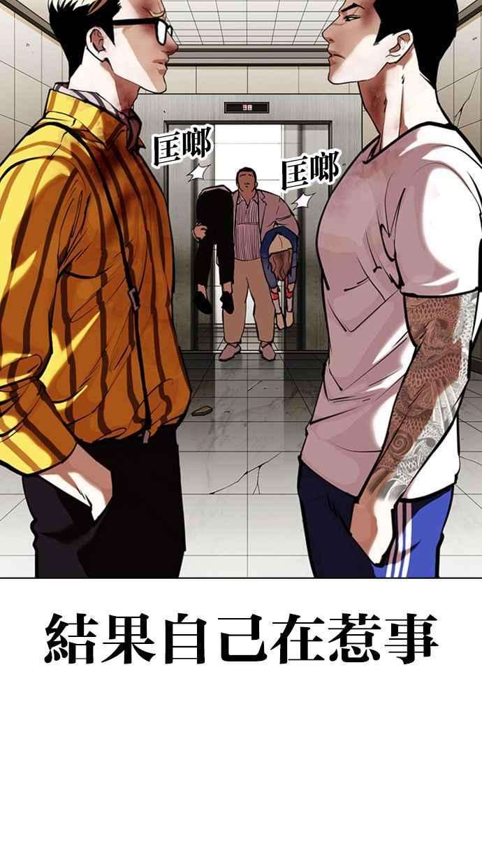 看脸时代第345话 一姟会第3家子公司16