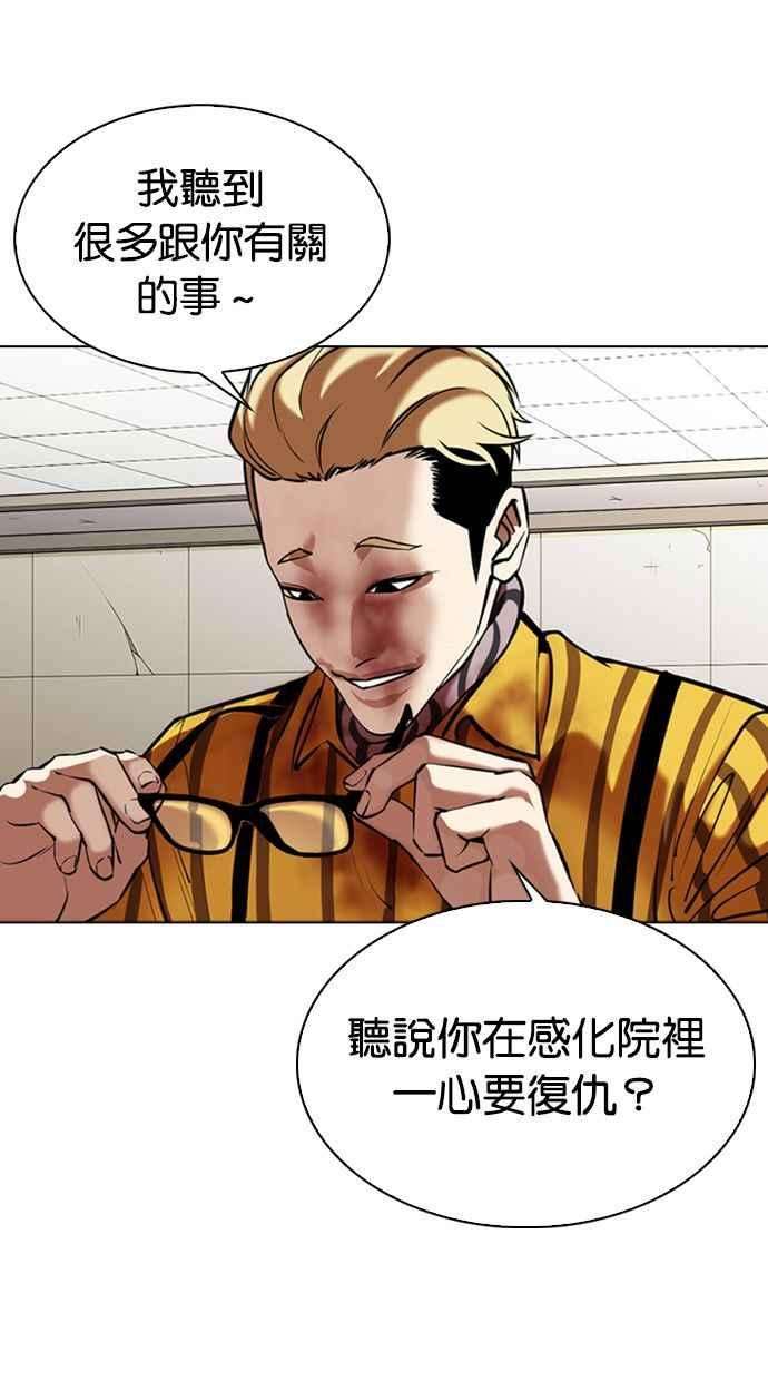 看脸时代第345话 一姟会第3家子公司16