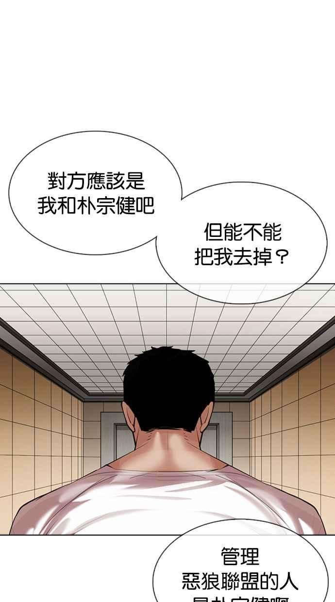 看脸时代第345话 一姟会第3家子公司16