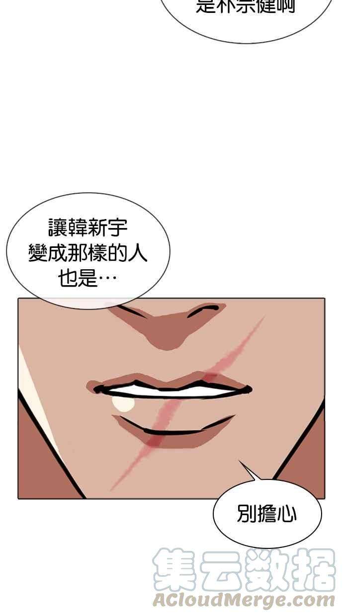 看脸时代第345话 一姟会第3家子公司16