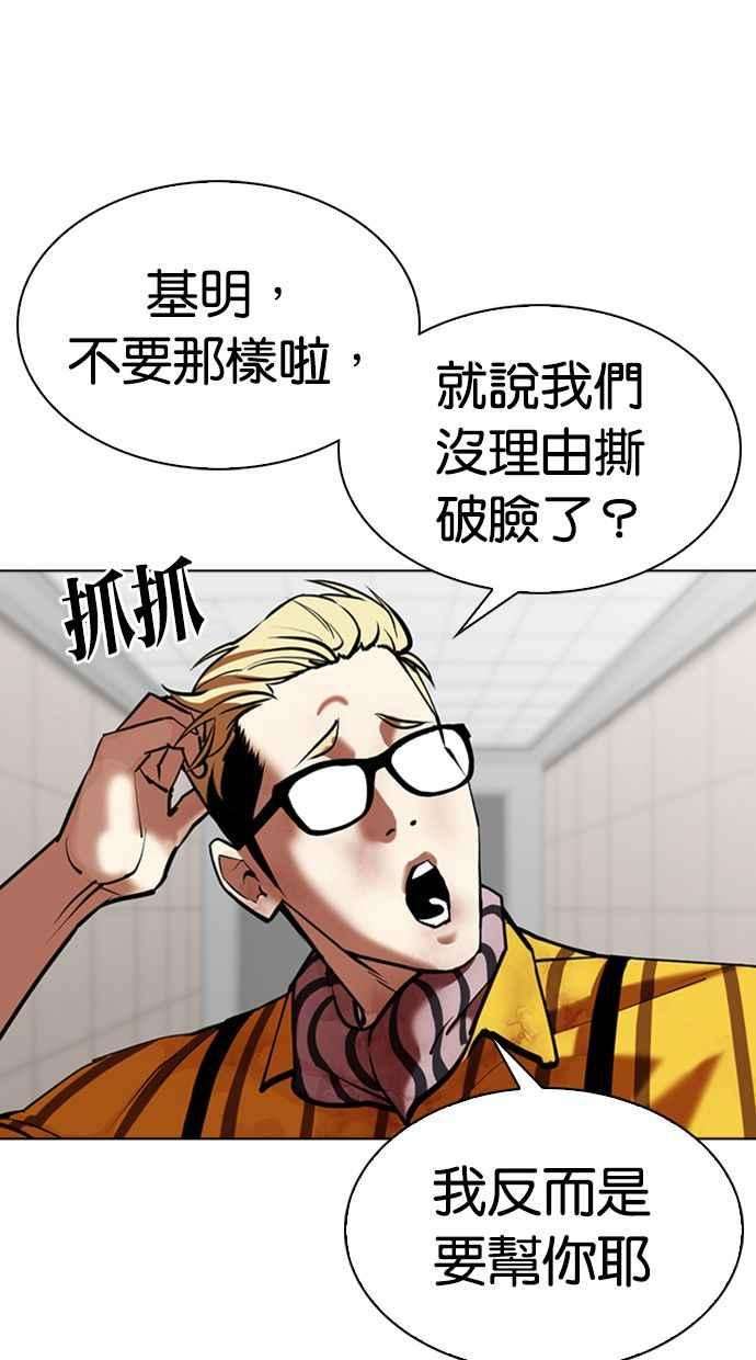 看脸时代第345话 一姟会第3家子公司16