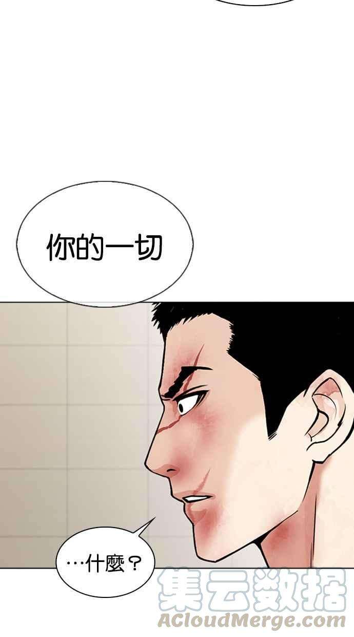 看脸时代第345话 一姟会第3家子公司16