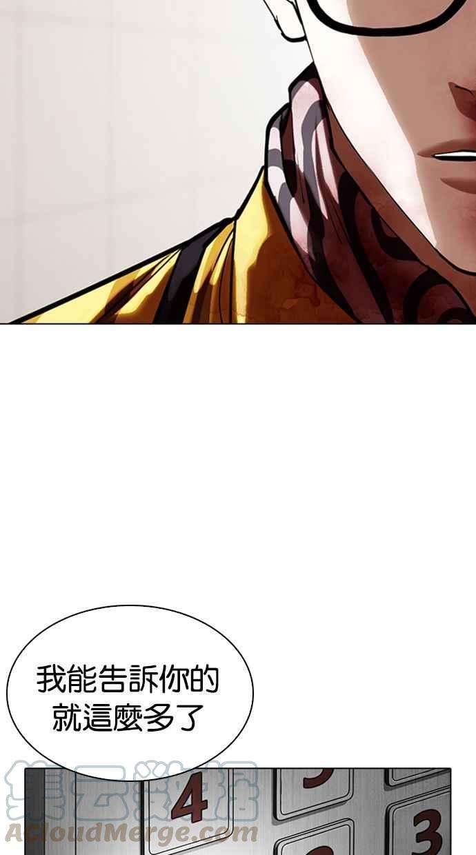 看脸时代第345话 一姟会第3家子公司16