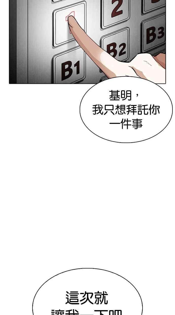 看脸时代第345话 一姟会第3家子公司16