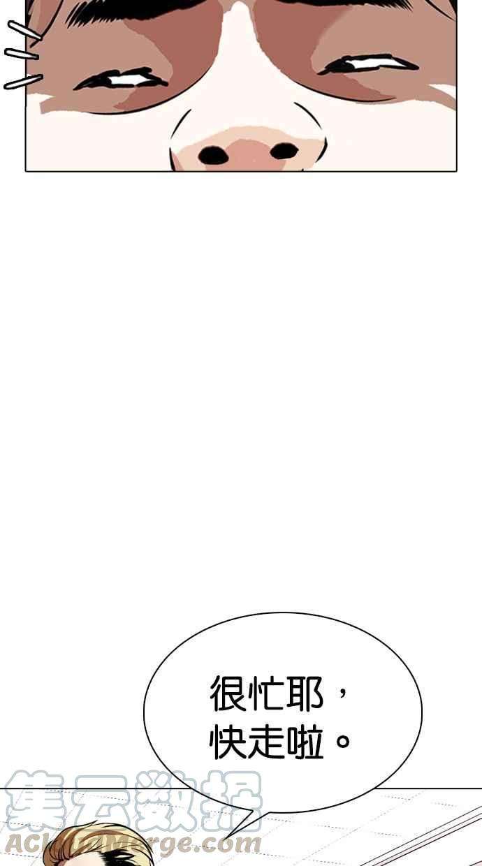 看脸时代第345话 一姟会第3家子公司16