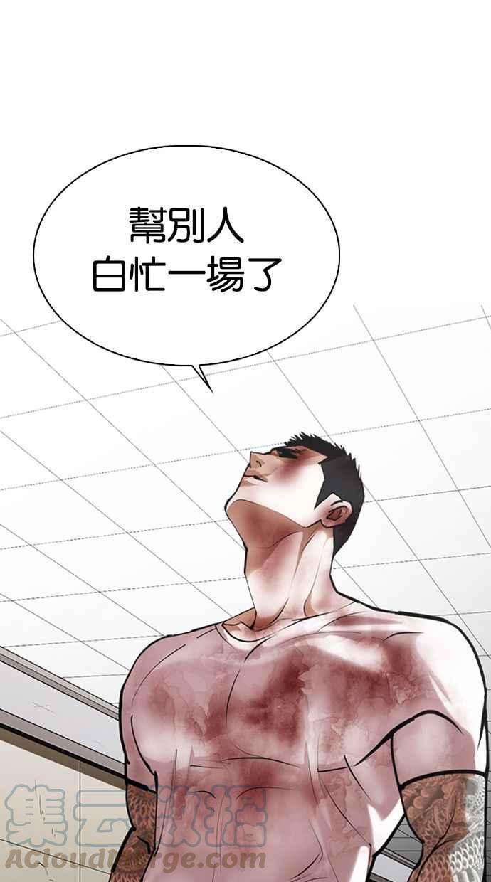 看脸时代第345话 一姟会第3家子公司16