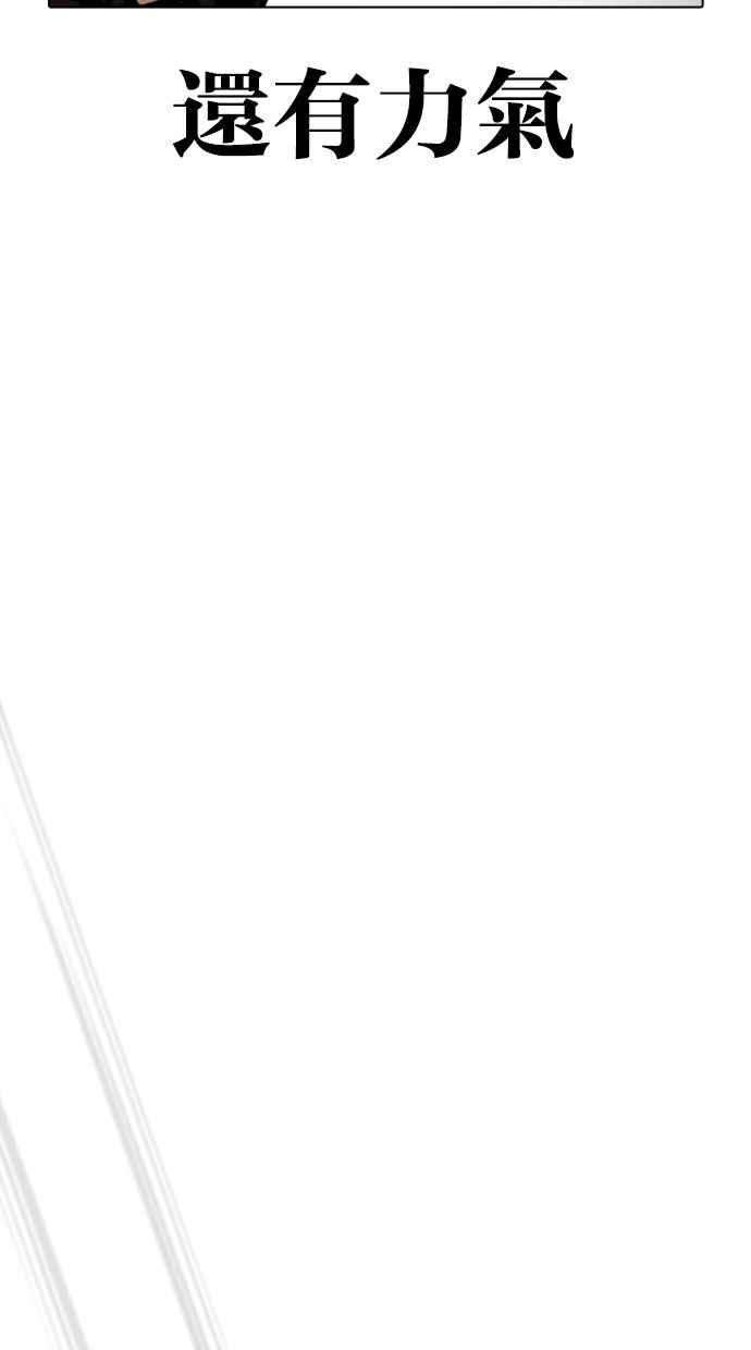 看脸时代第345话 一姟会第3家子公司16