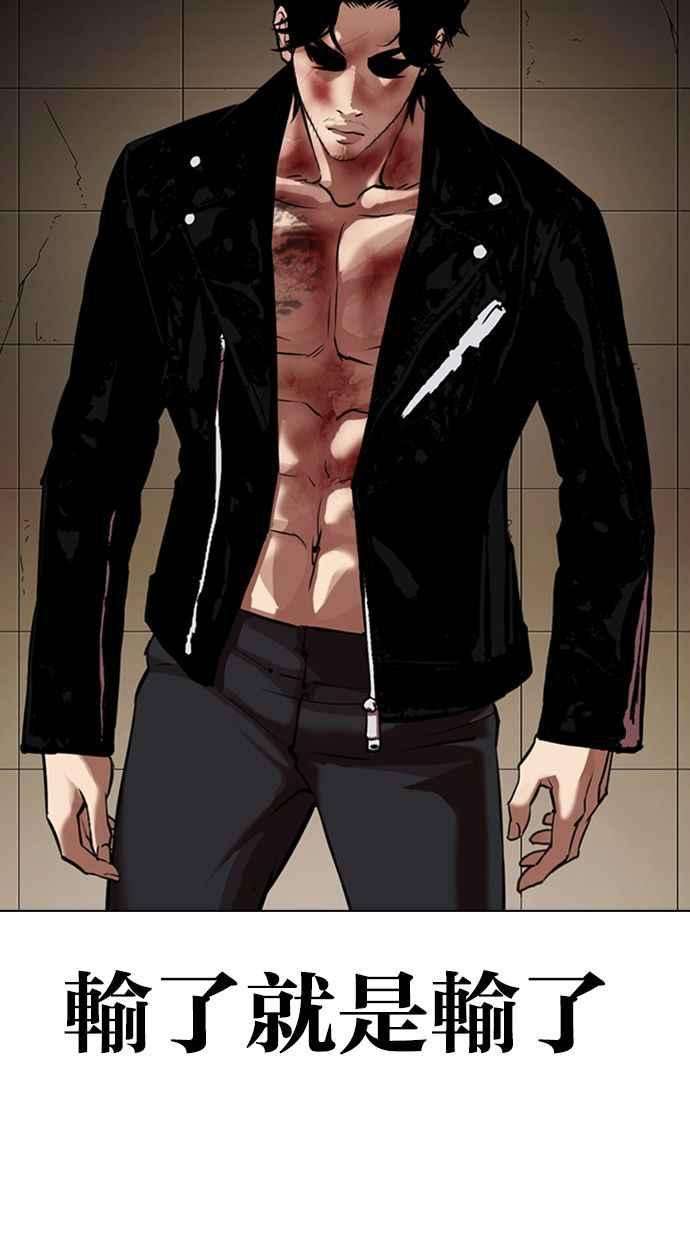 看脸时代第345话 一姟会第3家子公司16