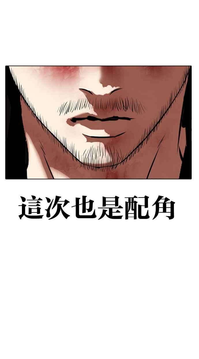 看脸时代第345话 一姟会第3家子公司16