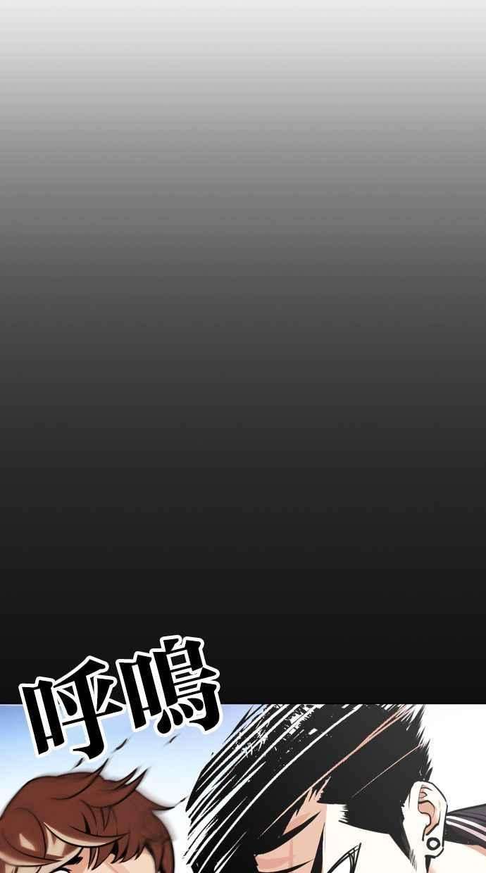 看脸时代第345话 一姟会第3家子公司16