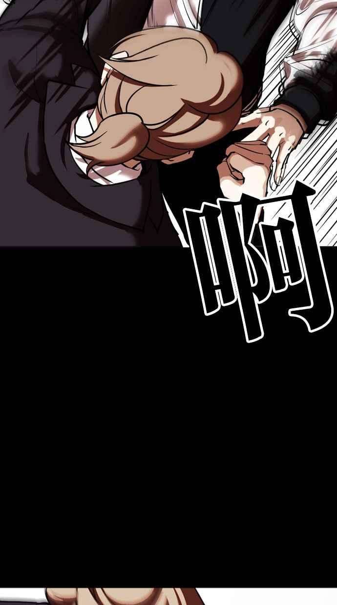 看脸时代第345话 一姟会第3家子公司16