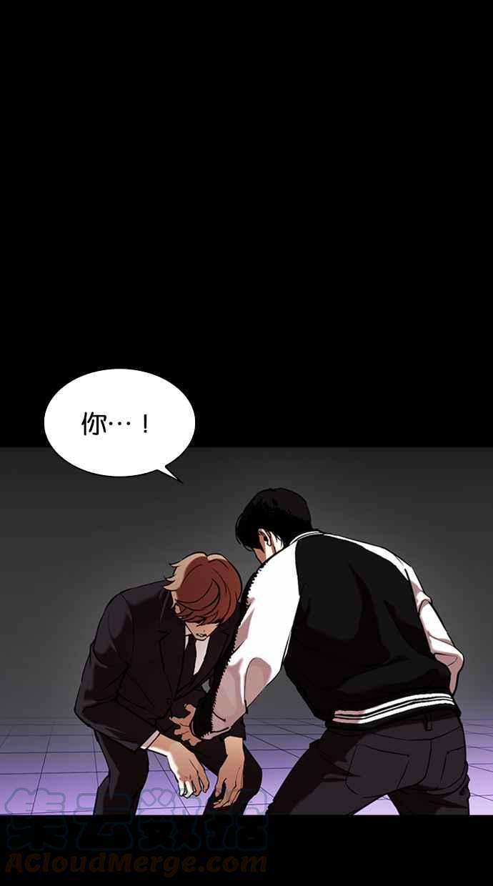 看脸时代第345话 一姟会第3家子公司16