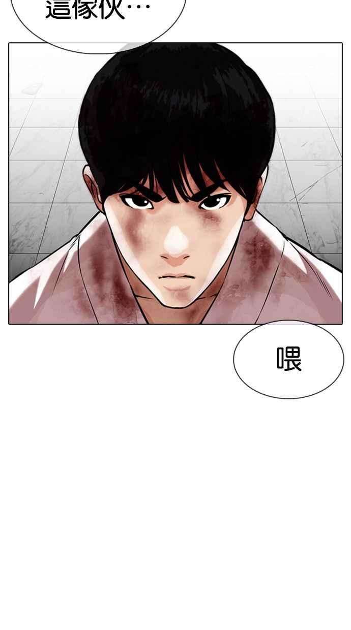 看脸时代第345话 一姟会第3家子公司16