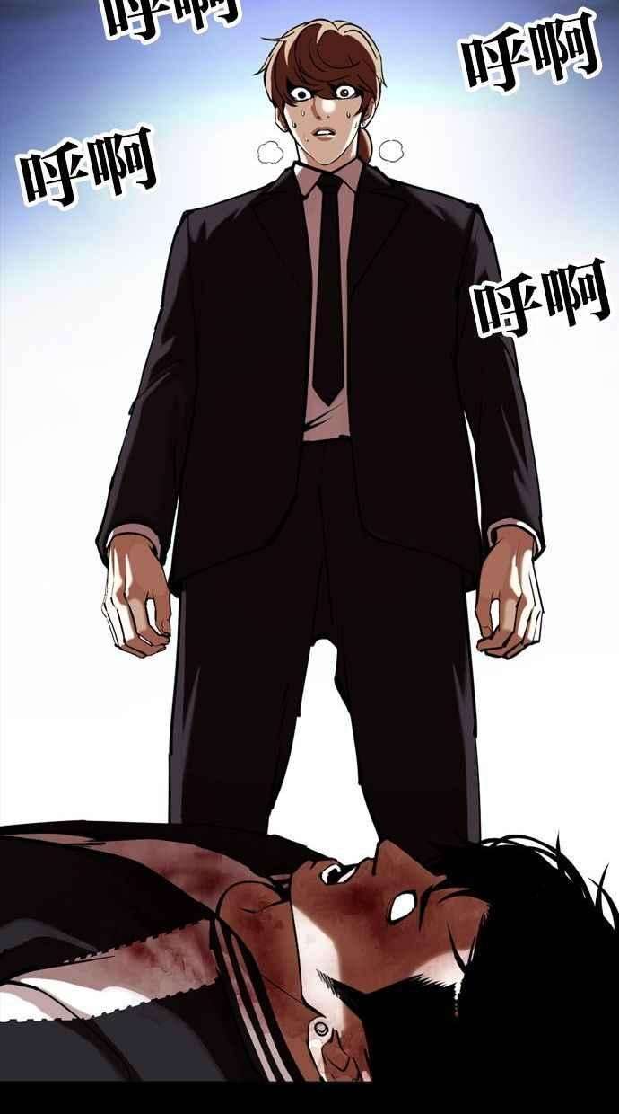 看脸时代第345话 一姟会第3家子公司16