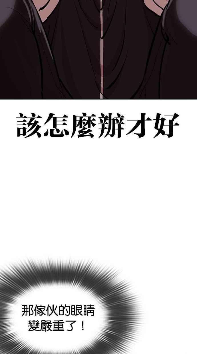 看脸时代第345话 一姟会第3家子公司16