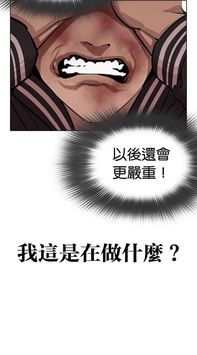 看脸时代第345话 一姟会第3家子公司16