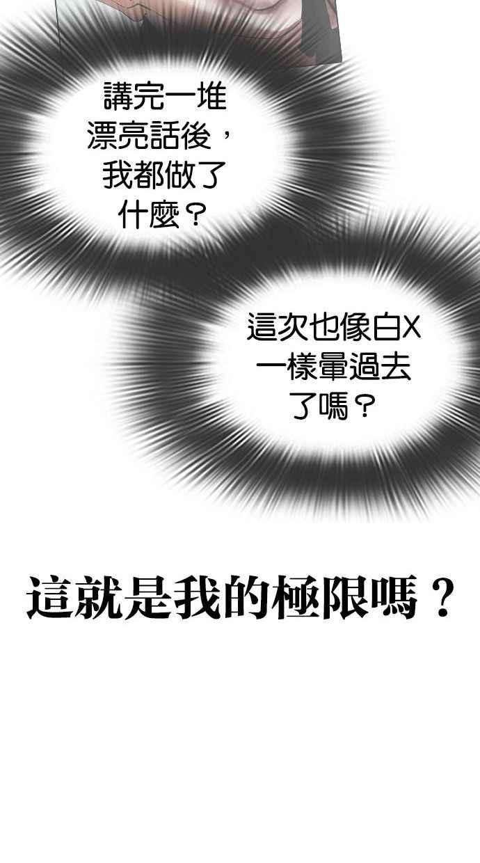 看脸时代第345话 一姟会第3家子公司16