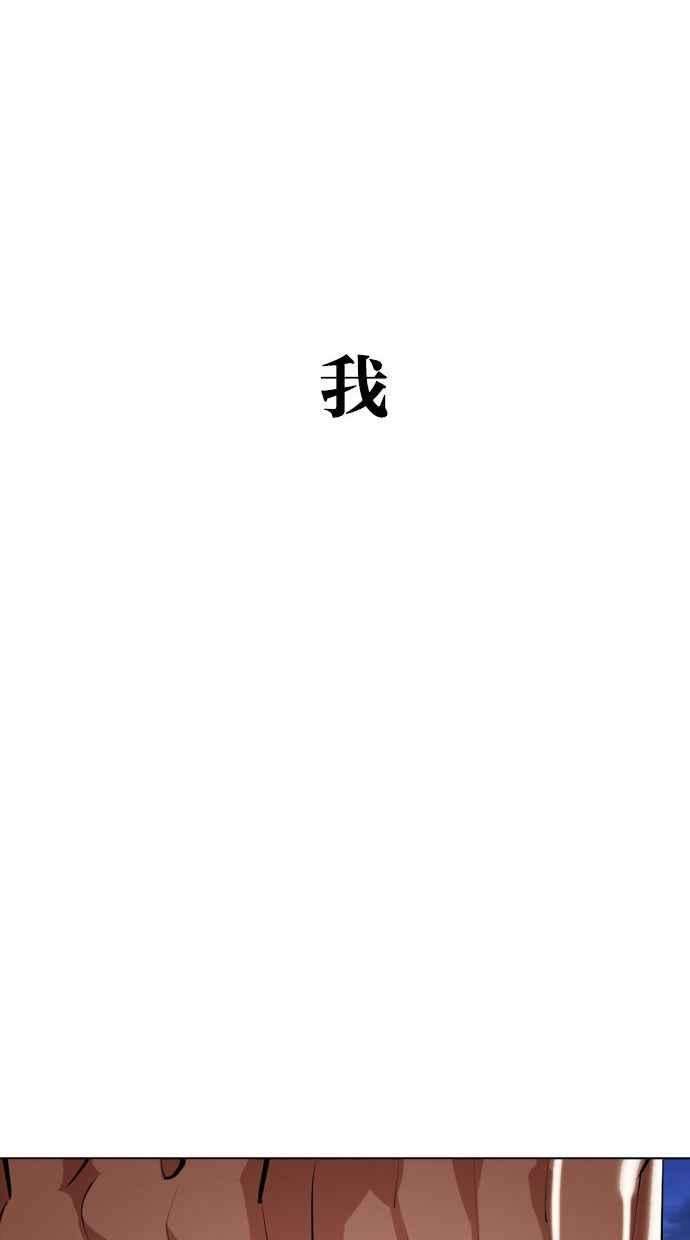 看脸时代第345话 一姟会第3家子公司16