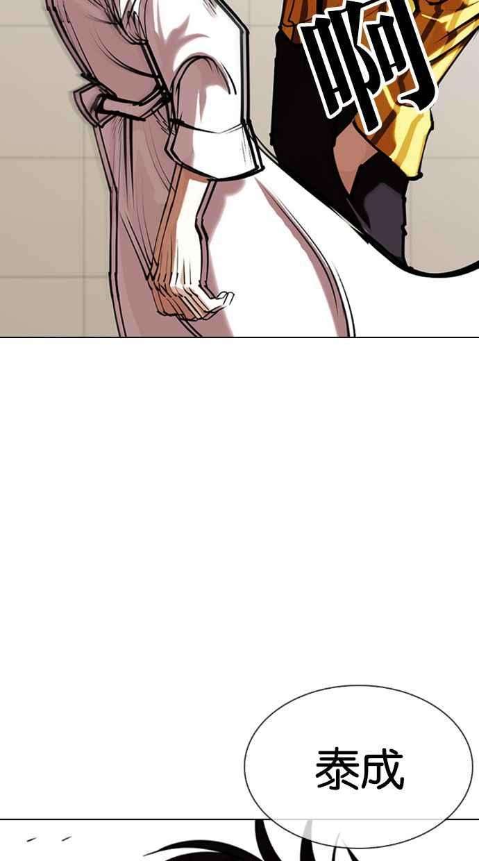 看脸时代第345话 一姟会第3家子公司16