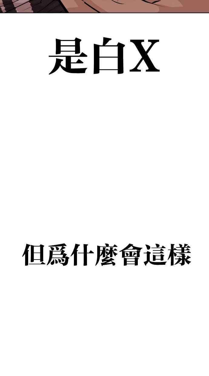 看脸时代第345话 一姟会第3家子公司16