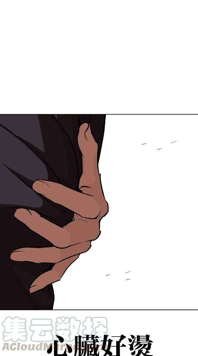 看脸时代第345话 一姟会第3家子公司16