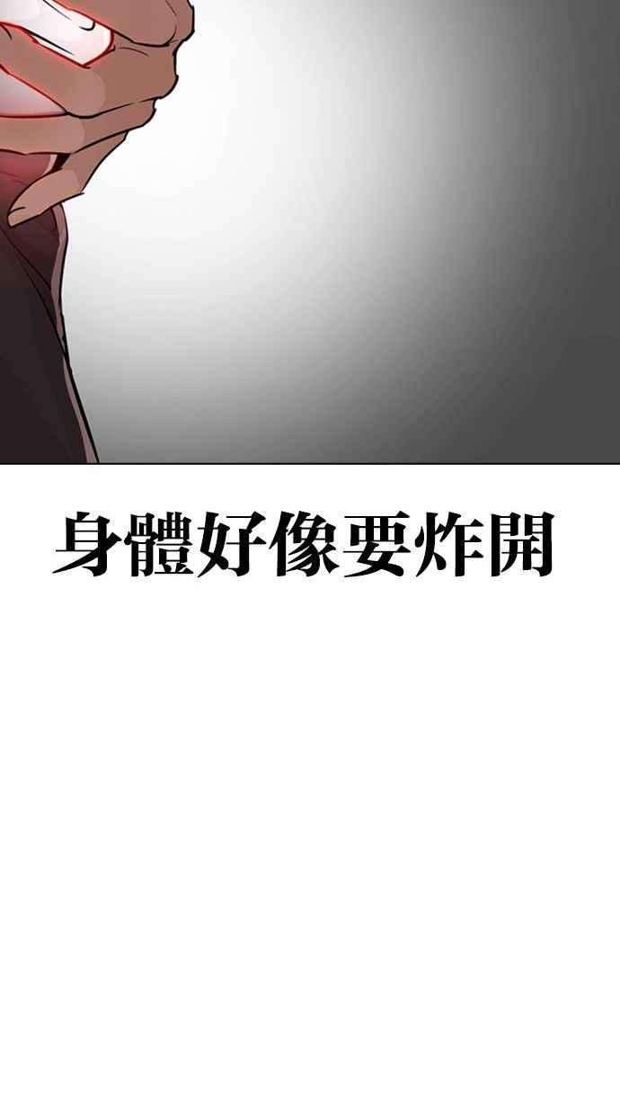 看脸时代第345话 一姟会第3家子公司16