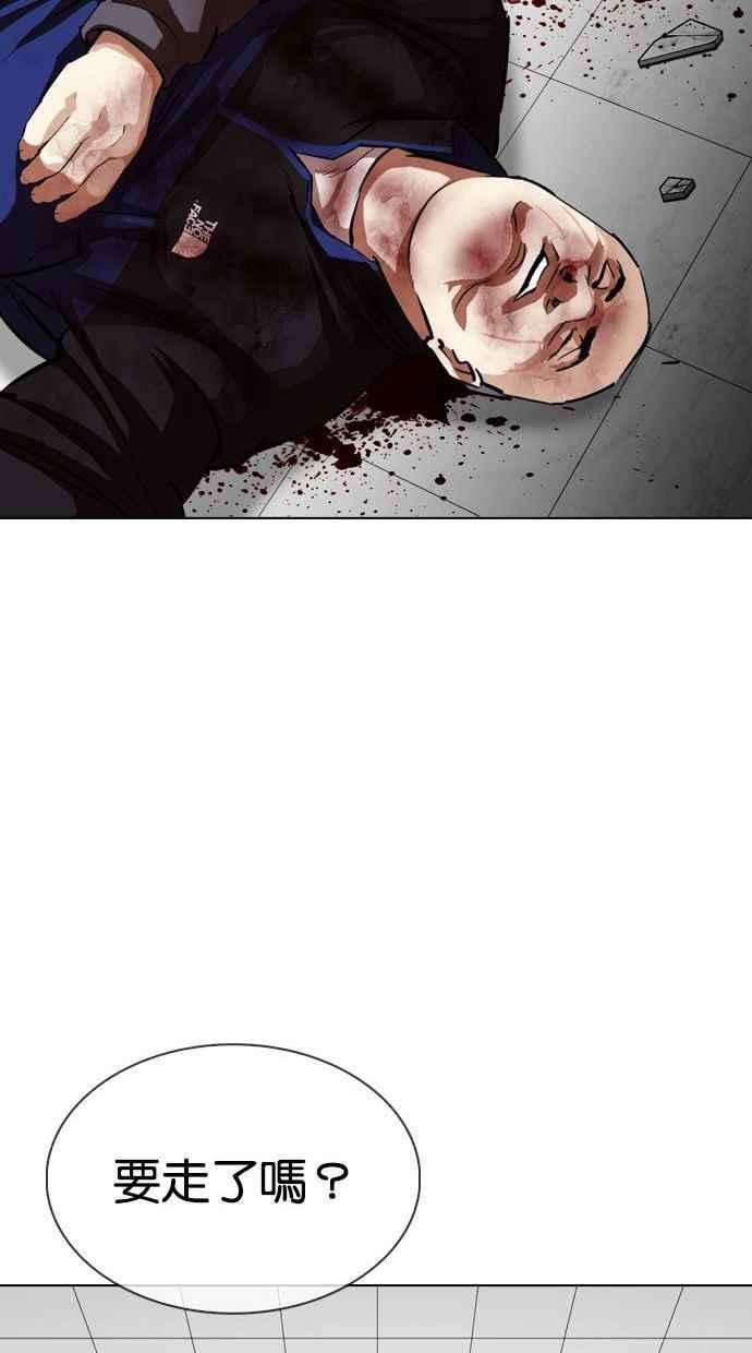 看脸时代第345话 一姟会第3家子公司16