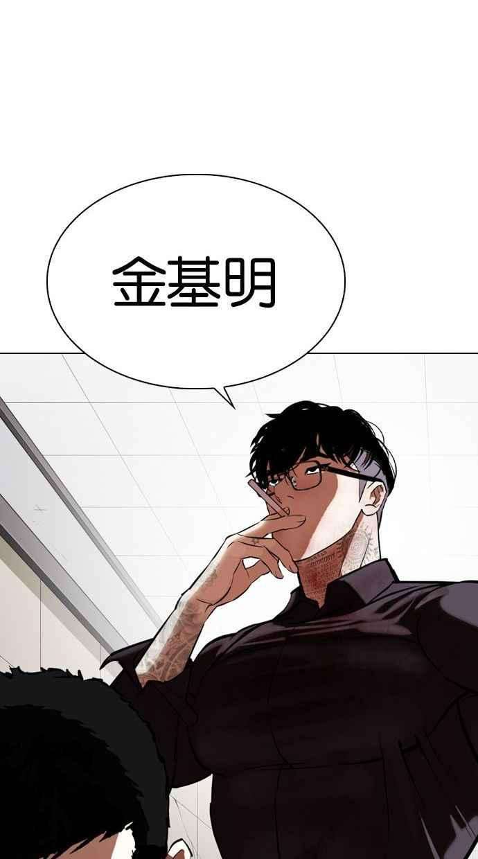 看脸时代第345话 一姟会第3家子公司16