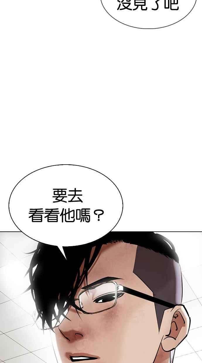 看脸时代第346话 一姟会第3家子公司完结