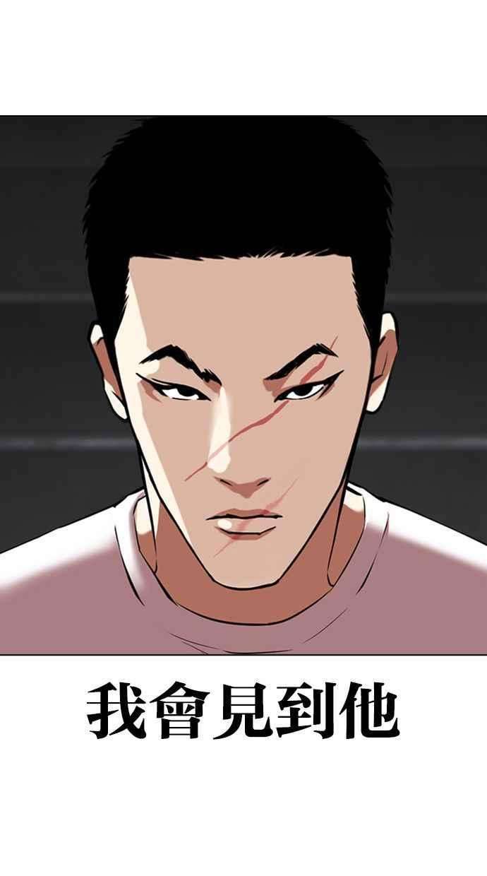 看脸时代第346话 一姟会第3家子公司完结