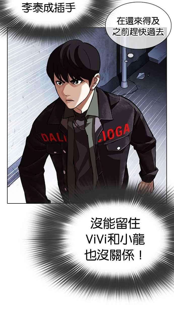 看脸时代第346话 一姟会第3家子公司完结