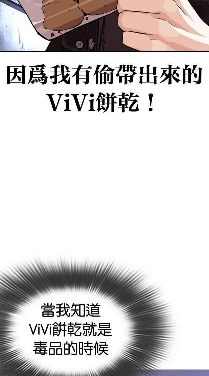 看脸时代第346话 一姟会第3家子公司完结