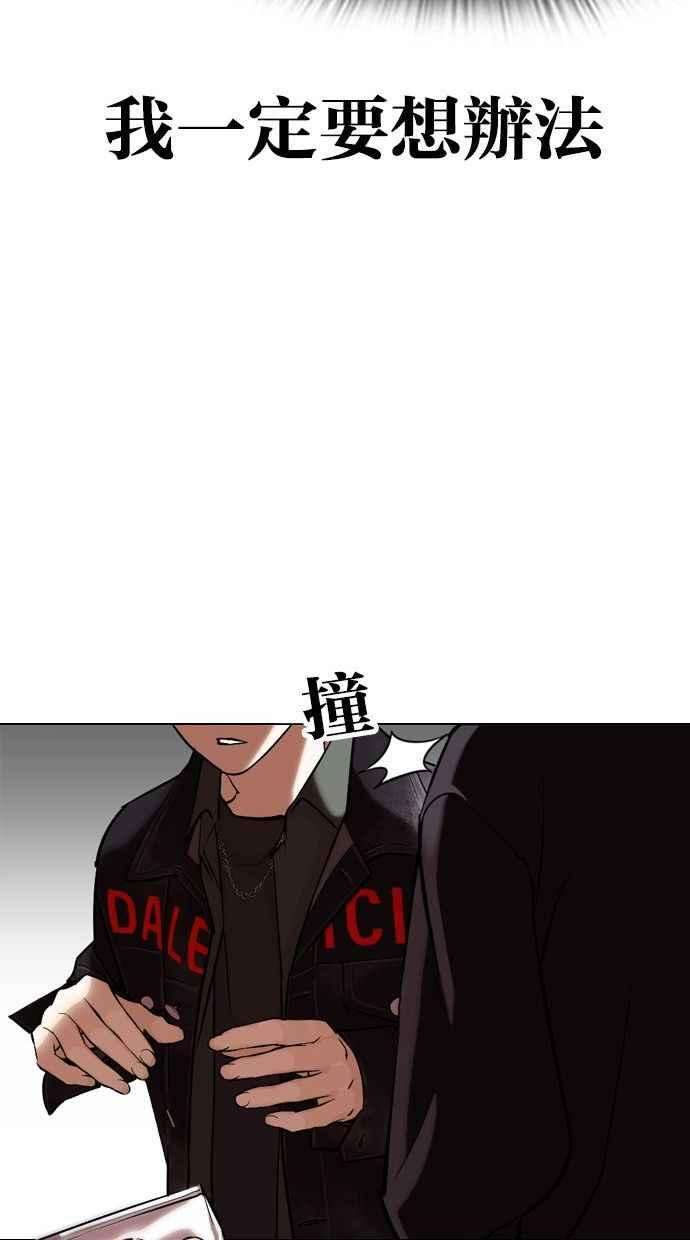 看脸时代第346话 一姟会第3家子公司完结