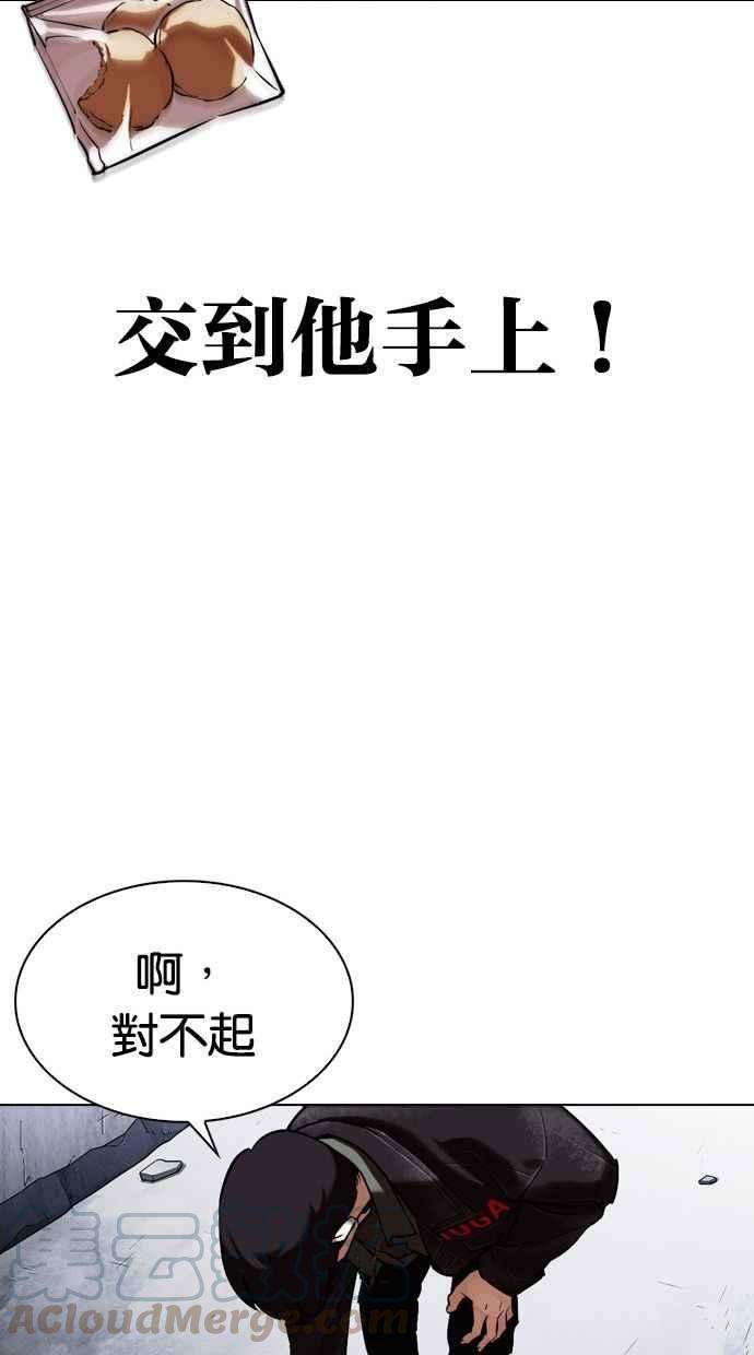 看脸时代第346话 一姟会第3家子公司完结