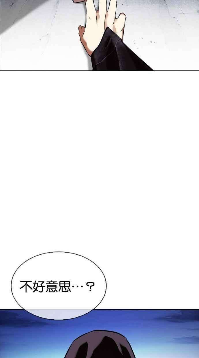 看脸时代第346话 一姟会第3家子公司完结