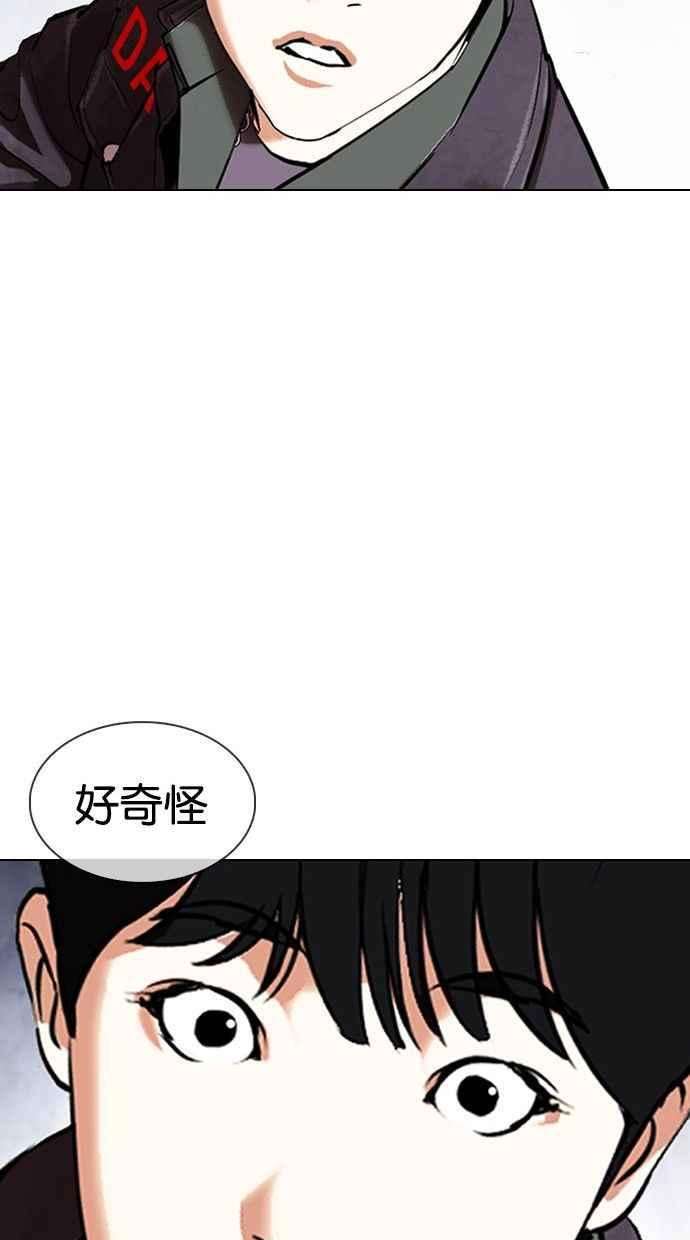 看脸时代第346话 一姟会第3家子公司完结