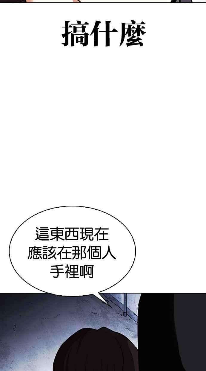 看脸时代第346话 一姟会第3家子公司完结