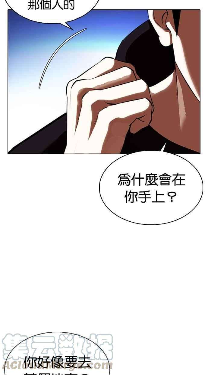 看脸时代第346话 一姟会第3家子公司完结