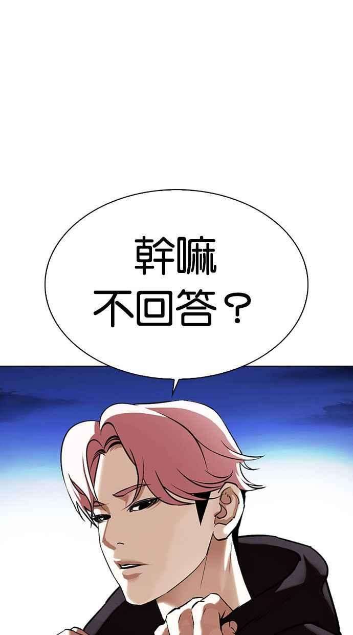 看脸时代第346话 一姟会第3家子公司完结