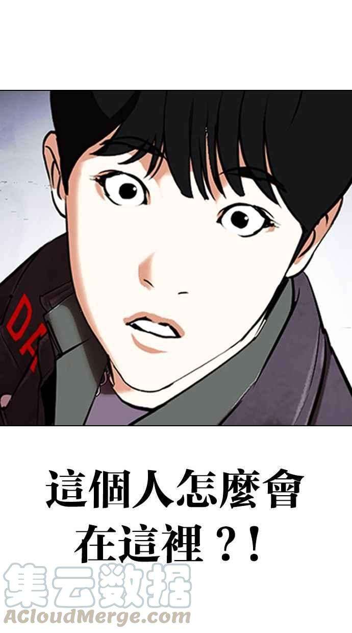 看脸时代第346话 一姟会第3家子公司完结