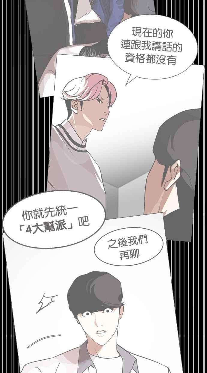 看脸时代第346话 一姟会第3家子公司完结