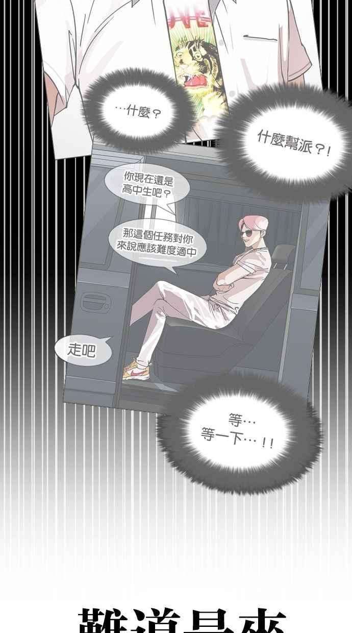 看脸时代第346话 一姟会第3家子公司完结