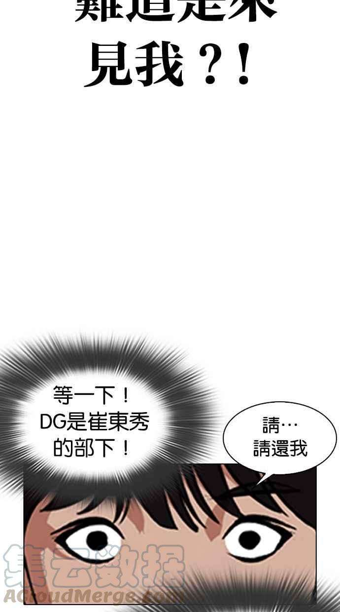 看脸时代第346话 一姟会第3家子公司完结