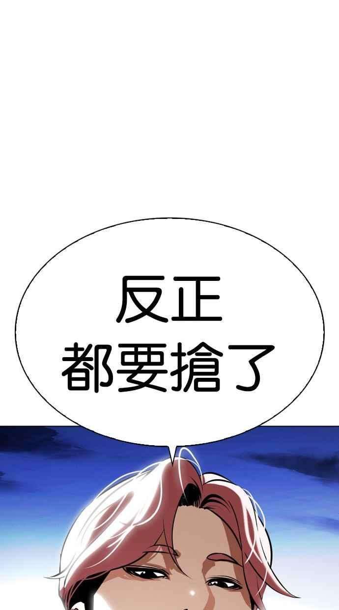 看脸时代第346话 一姟会第3家子公司完结
