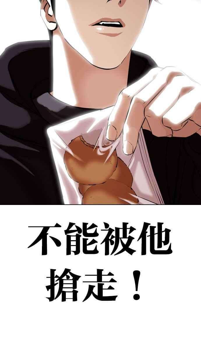 看脸时代第346话 一姟会第3家子公司完结