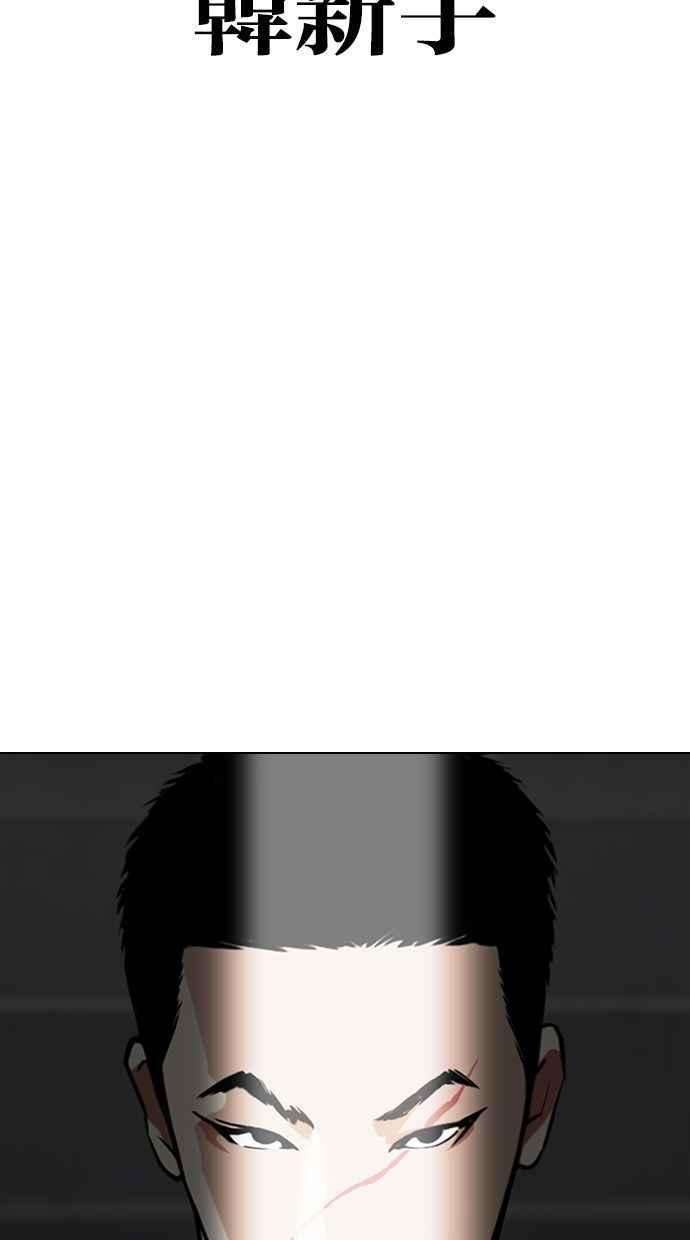 看脸时代第346话 一姟会第3家子公司完结