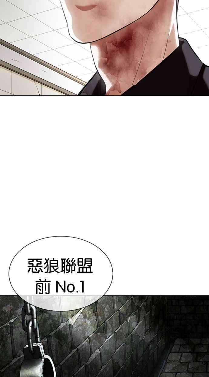 看脸时代第346话 一姟会第3家子公司完结