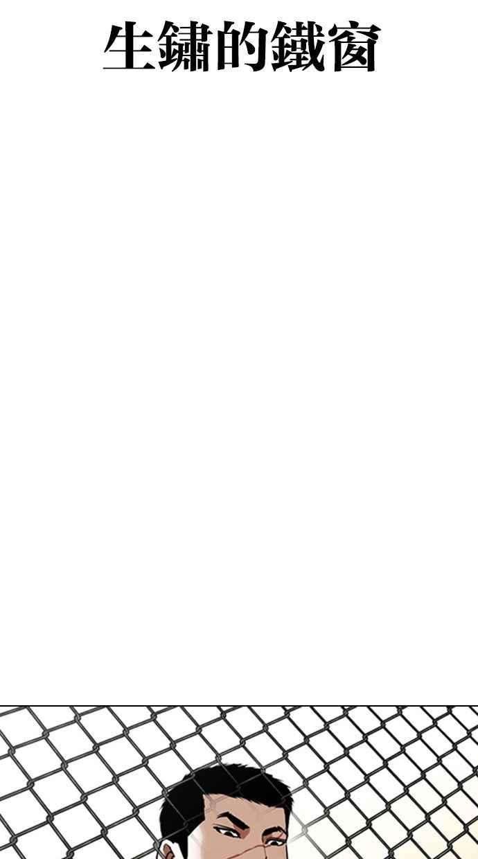 看脸时代第346话 一姟会第3家子公司完结